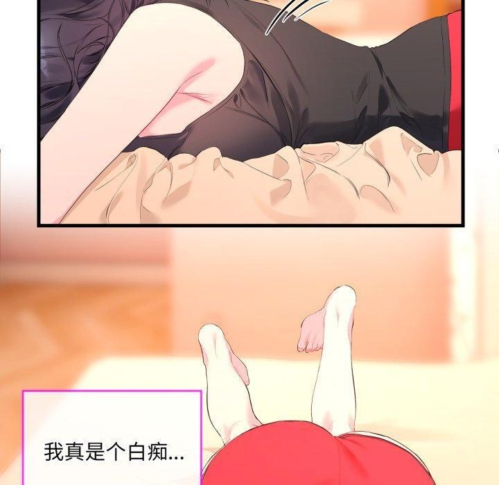 [韩国漫画] 撕开冰山女神的面具 剧情,OL#[113P]-50