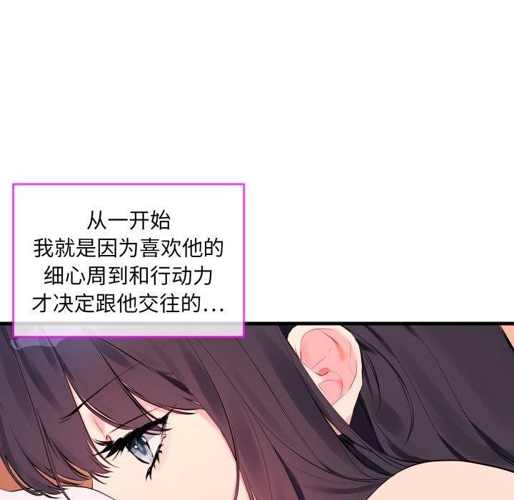 [韩国漫画] 撕开冰山女神的面具 剧情,OL#[113P]-52