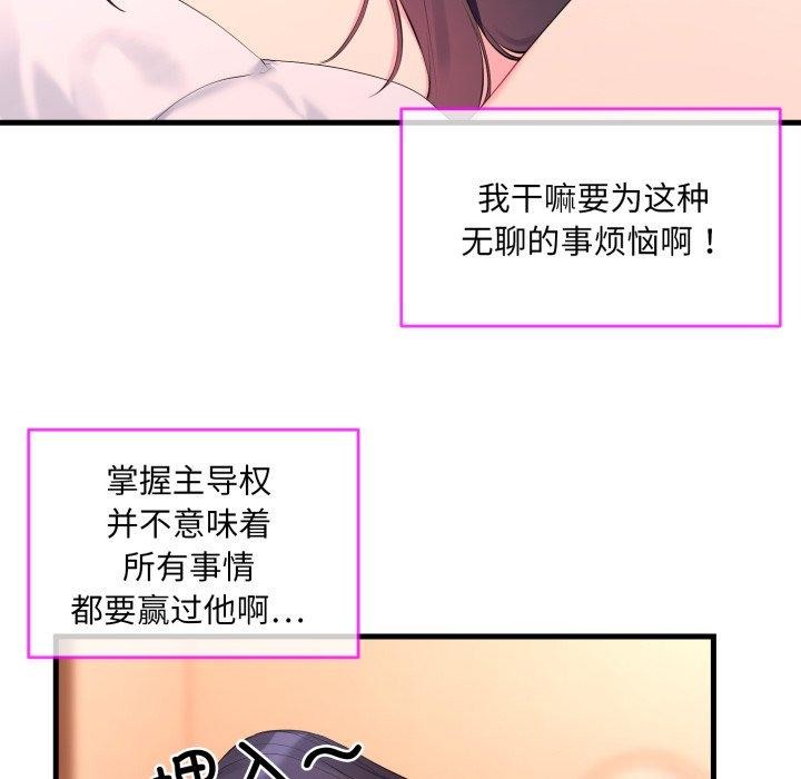 [韩国漫画] 撕开冰山女神的面具 剧情,OL#[113P]-53
