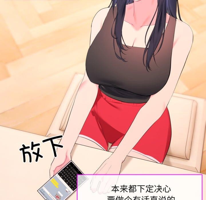 [韩国漫画] 撕开冰山女神的面具 剧情,OL#[113P]-6