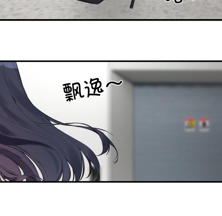 [韩国漫画] 撕开冰山女神的面具 剧情,OL#[113P]-61