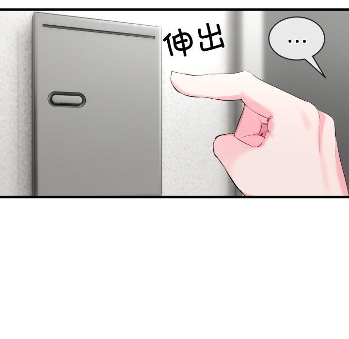 [韩国漫画] 撕开冰山女神的面具 剧情,OL#[113P]-62