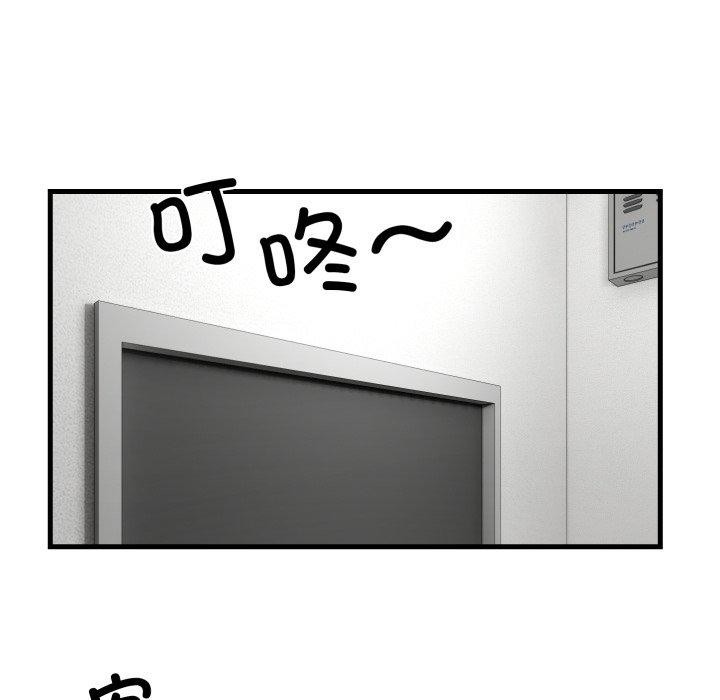 [韩国漫画] 撕开冰山女神的面具 剧情,OL#[113P]-63