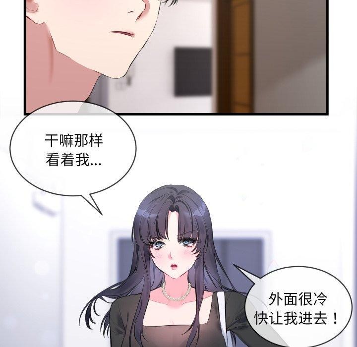 [韩国漫画] 撕开冰山女神的面具 剧情,OL#[113P]-65