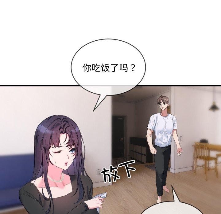 [韩国漫画] 撕开冰山女神的面具 剧情,OL#[113P]-69