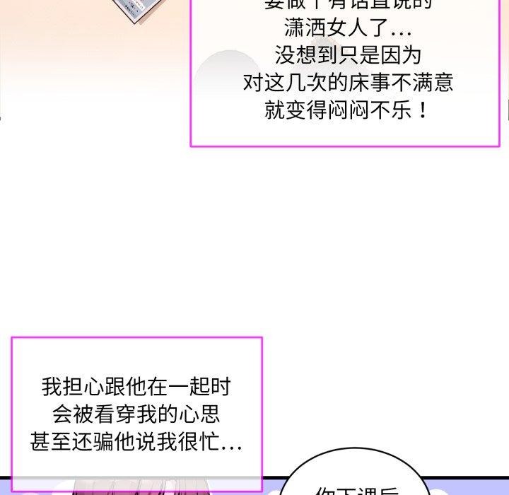 [韩国漫画] 撕开冰山女神的面具 剧情,OL#[113P]-7