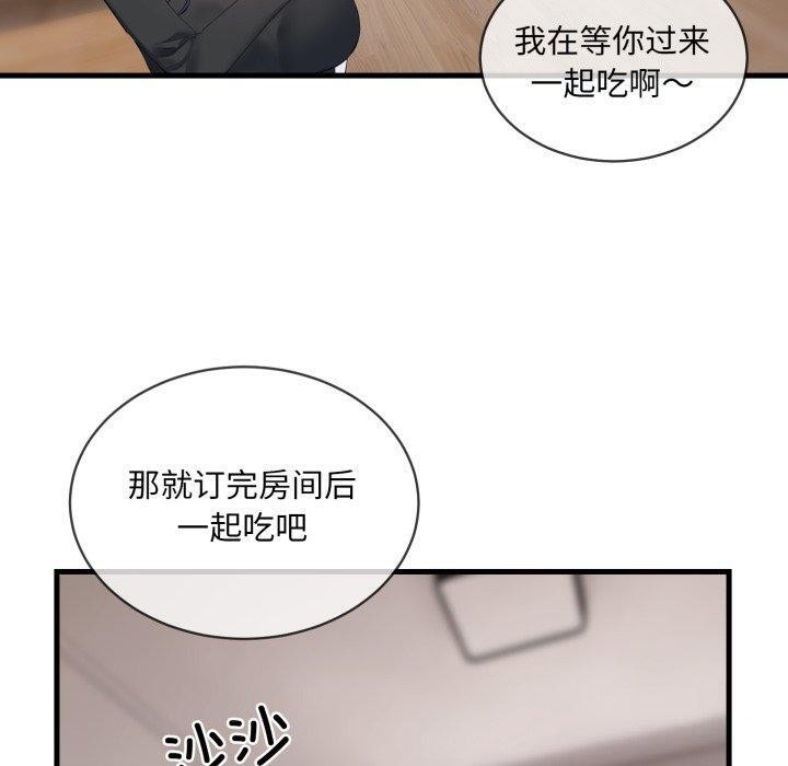 [韩国漫画] 撕开冰山女神的面具 剧情,OL#[113P]-70