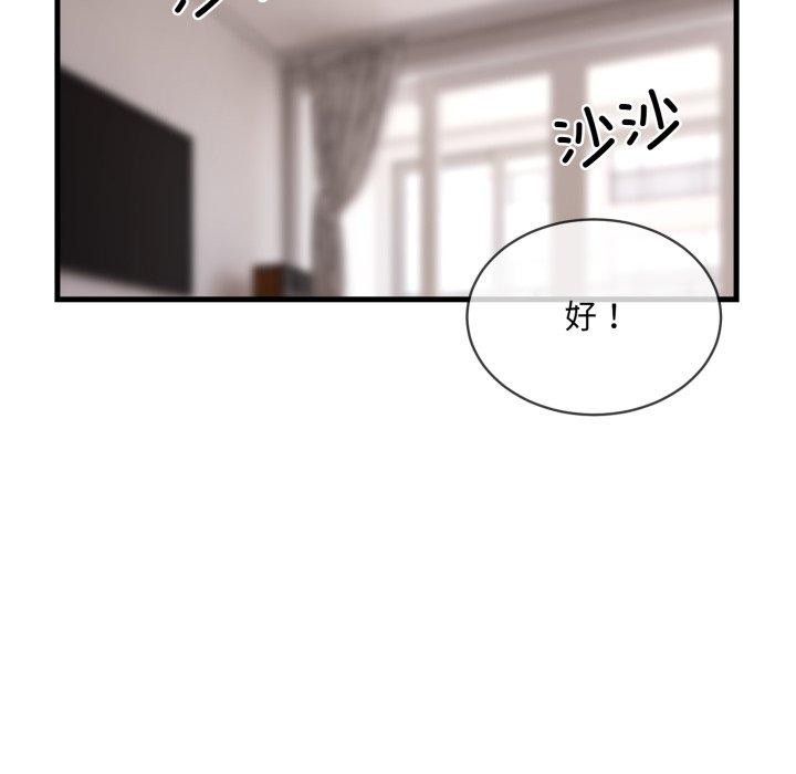 [韩国漫画] 撕开冰山女神的面具 剧情,OL#[113P]-71