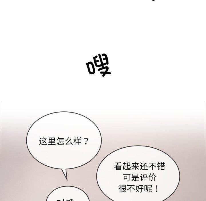[韩国漫画] 撕开冰山女神的面具 剧情,OL#[113P]-73