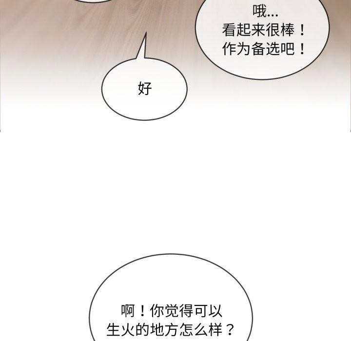 [韩国漫画] 撕开冰山女神的面具 剧情,OL#[113P]-75