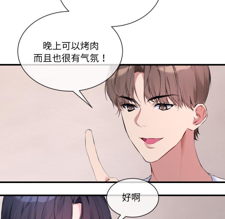 [韩国漫画] 撕开冰山女神的面具 剧情,OL#[113P]-76