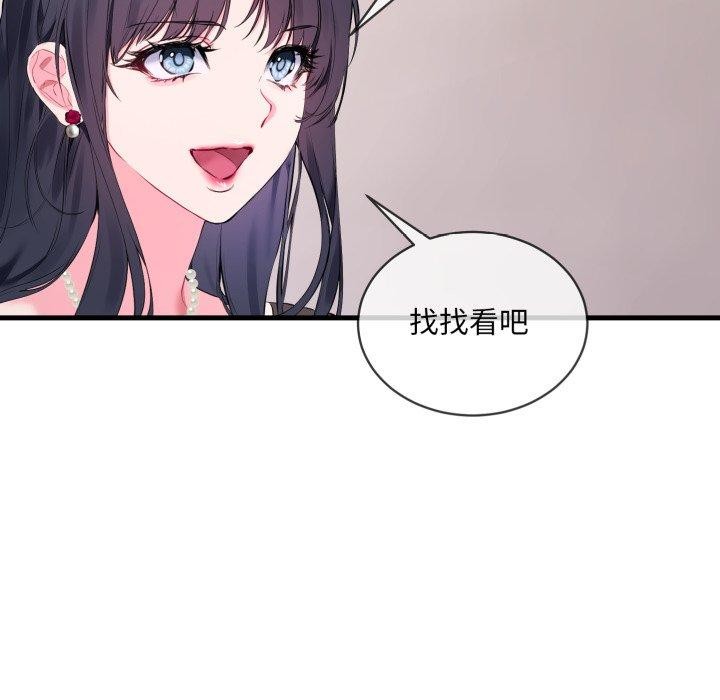 [韩国漫画] 撕开冰山女神的面具 剧情,OL#[113P]-77