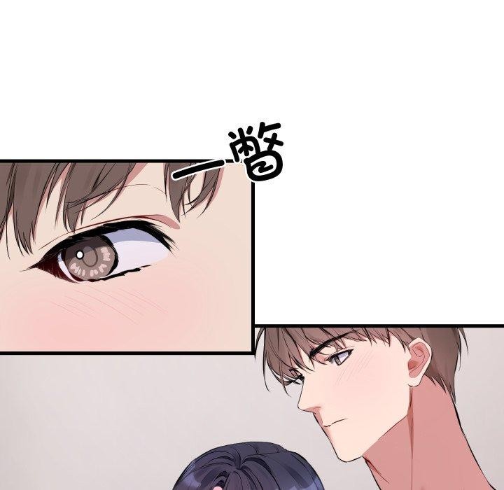 [韩国漫画] 撕开冰山女神的面具 剧情,OL#[113P]-79