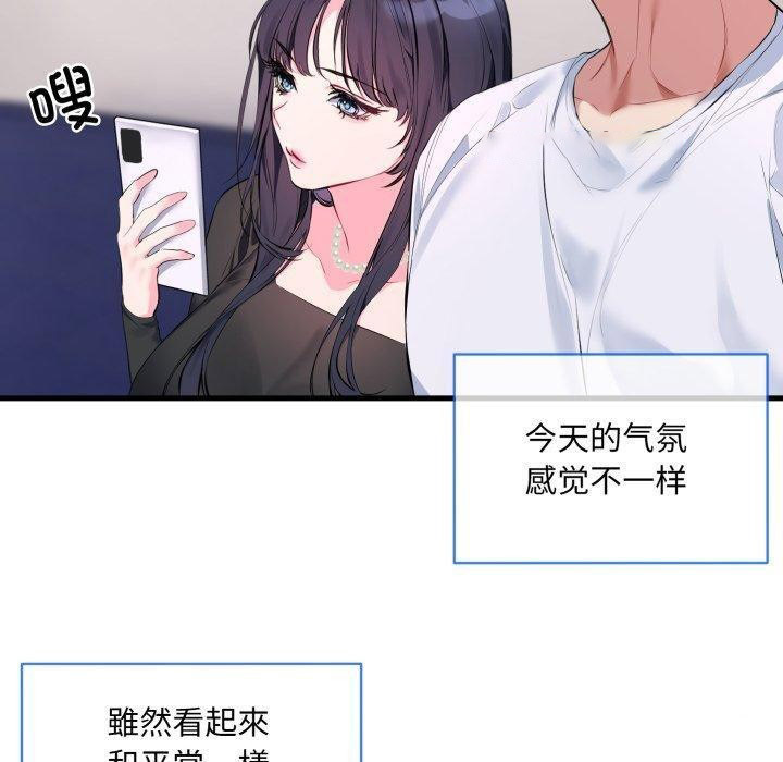 [韩国漫画] 撕开冰山女神的面具 剧情,OL#[113P]-80