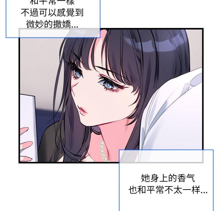 [韩国漫画] 撕开冰山女神的面具 剧情,OL#[113P]-81