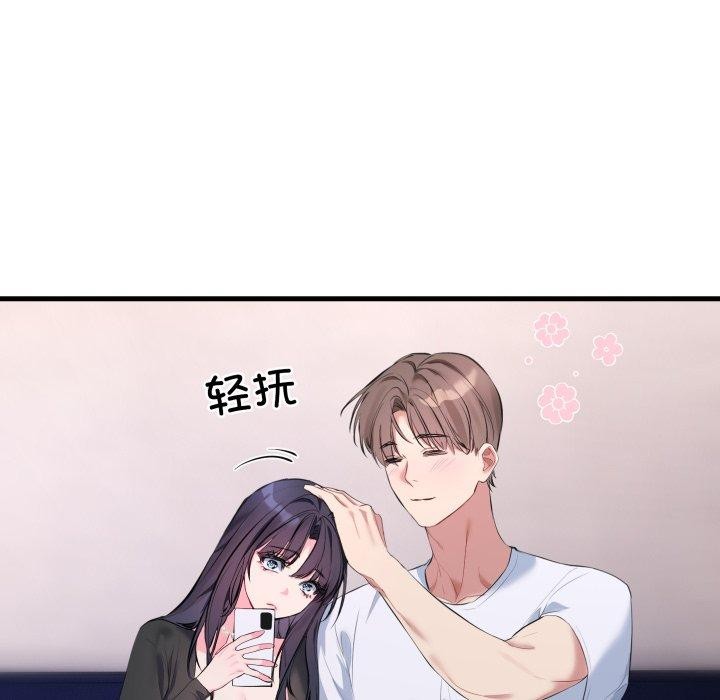 [韩国漫画] 撕开冰山女神的面具 剧情,OL#[113P]-83