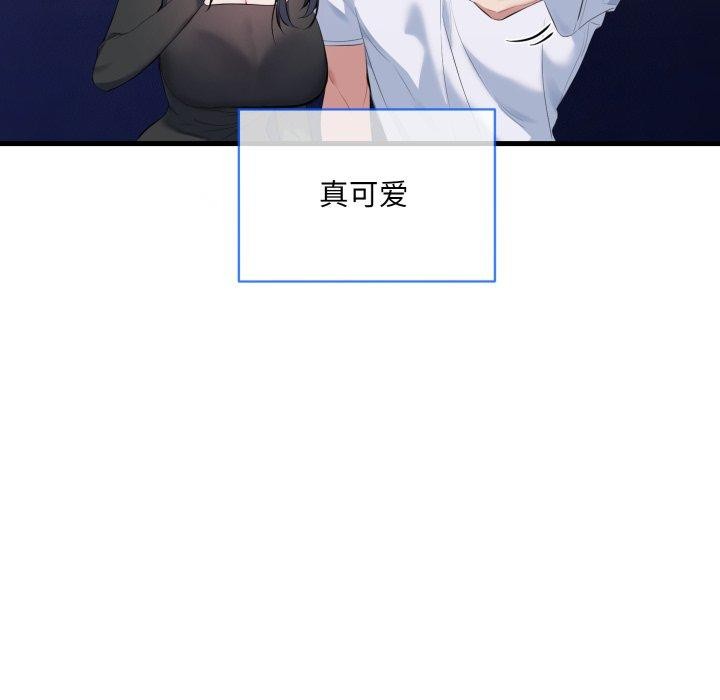 [韩国漫画] 撕开冰山女神的面具 剧情,OL#[113P]-84