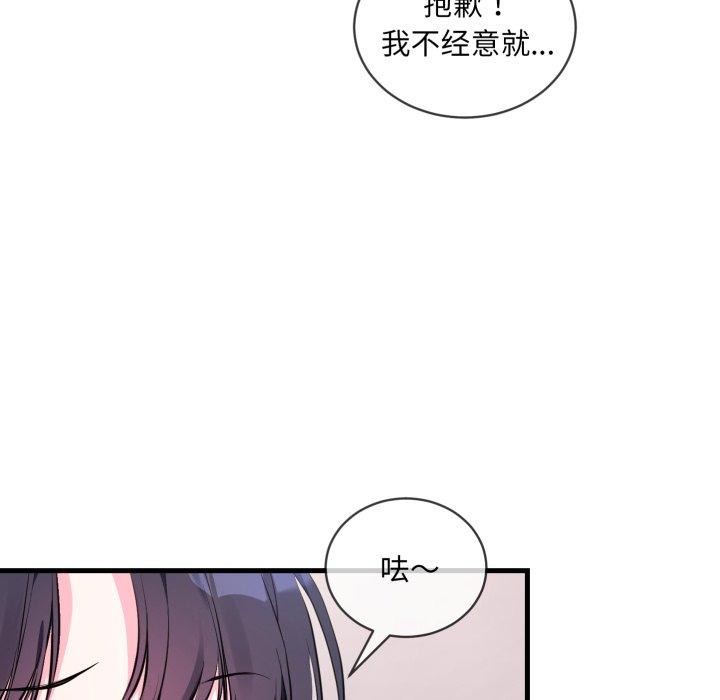 [韩国漫画] 撕开冰山女神的面具 剧情,OL#[113P]-86