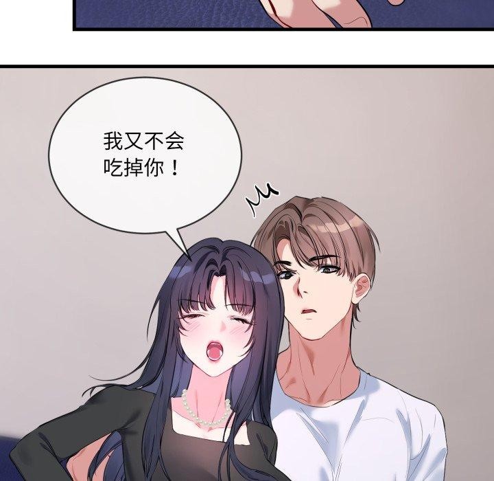 [韩国漫画] 撕开冰山女神的面具 剧情,OL#[113P]-88
