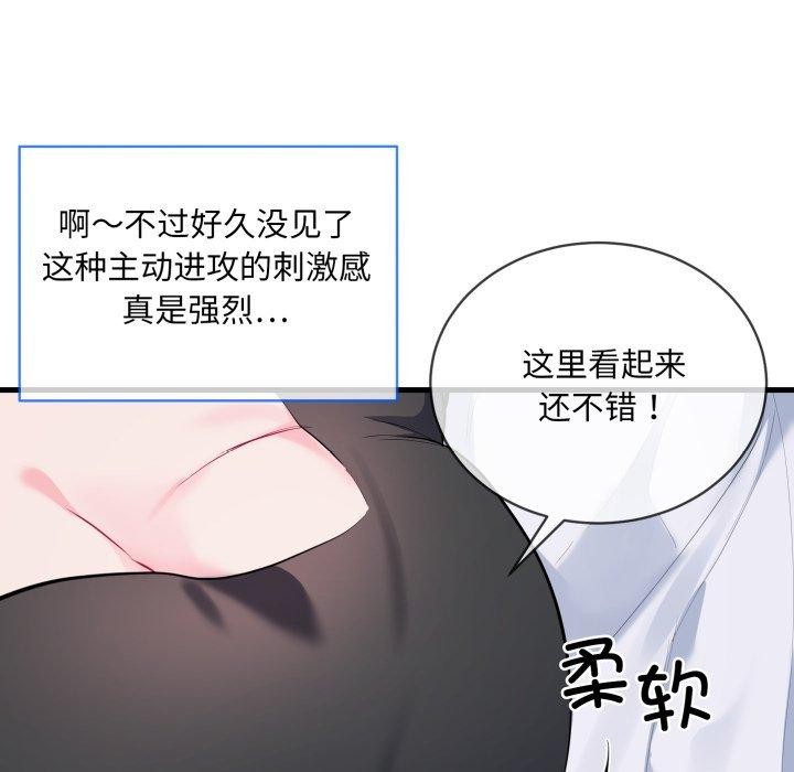 [韩国漫画] 撕开冰山女神的面具 剧情,OL#[113P]-93