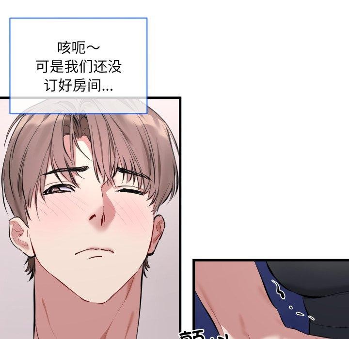 [韩国漫画] 撕开冰山女神的面具 剧情,OL#[113P]-95