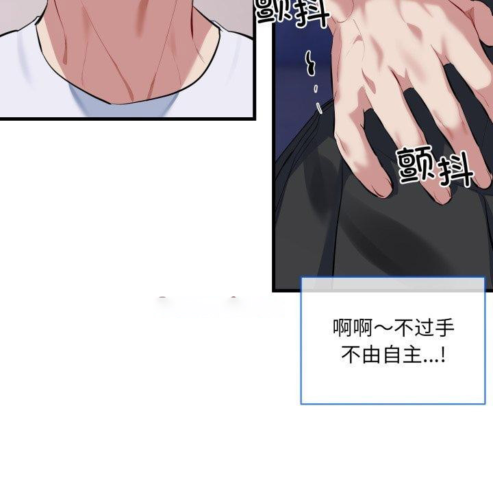 [韩国漫画] 撕开冰山女神的面具 剧情,OL#[113P]-96