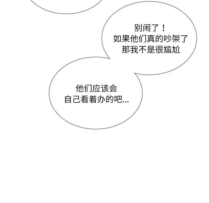 [韩国漫画] 撕开冰山女神的面具 剧情,OL#[122P]-10