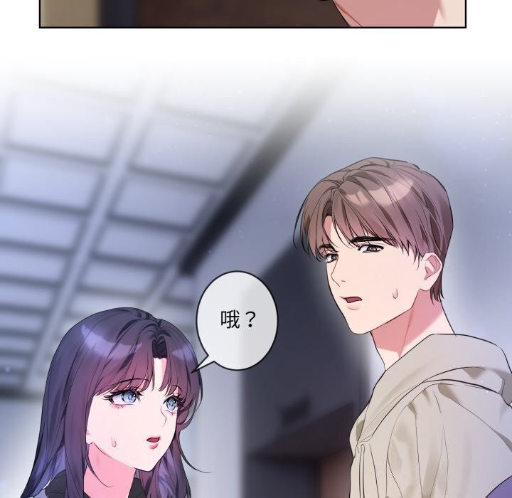 [韩国漫画] 撕开冰山女神的面具 剧情,OL#[122P]-100