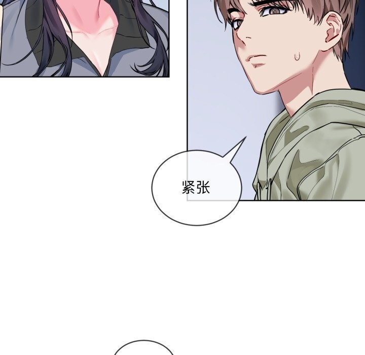 [韩国漫画] 撕开冰山女神的面具 剧情,OL#[122P]-103