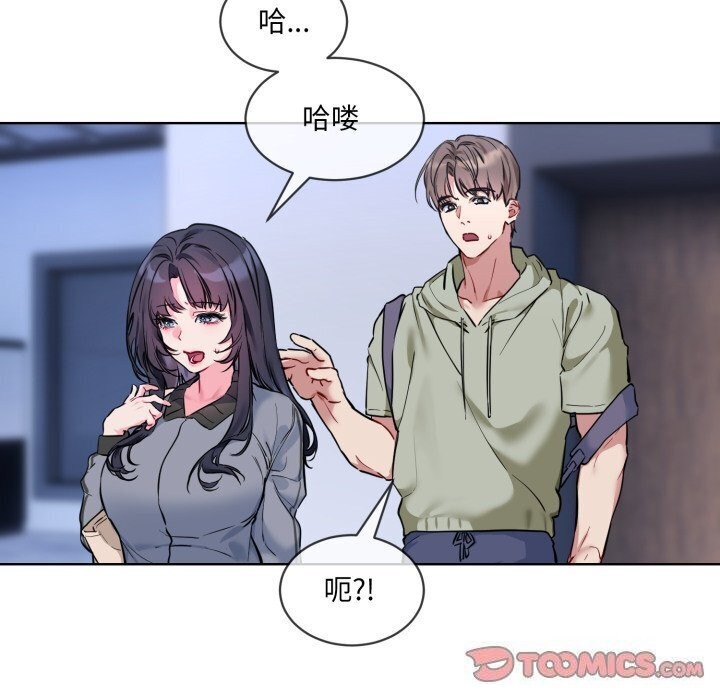 [韩国漫画] 撕开冰山女神的面具 剧情,OL#[122P]-104