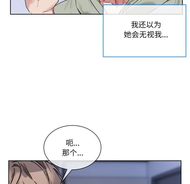 [韩国漫画] 撕开冰山女神的面具 剧情,OL#[122P]-106