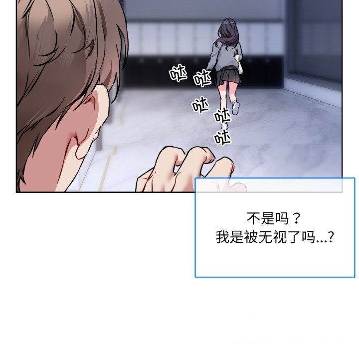 [韩国漫画] 撕开冰山女神的面具 剧情,OL#[122P]-107