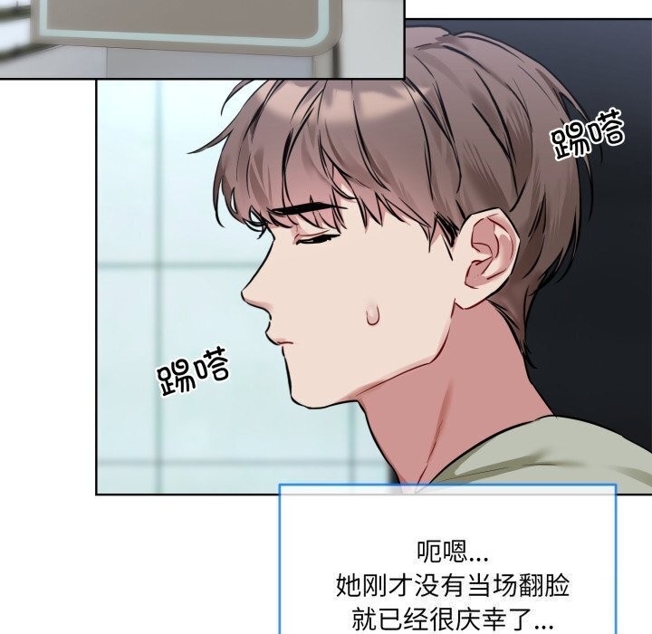 [韩国漫画] 撕开冰山女神的面具 剧情,OL#[122P]-109