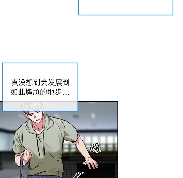 [韩国漫画] 撕开冰山女神的面具 剧情,OL#[122P]-110