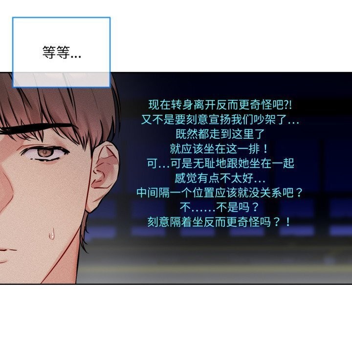 [韩国漫画] 撕开冰山女神的面具 剧情,OL#[122P]-114