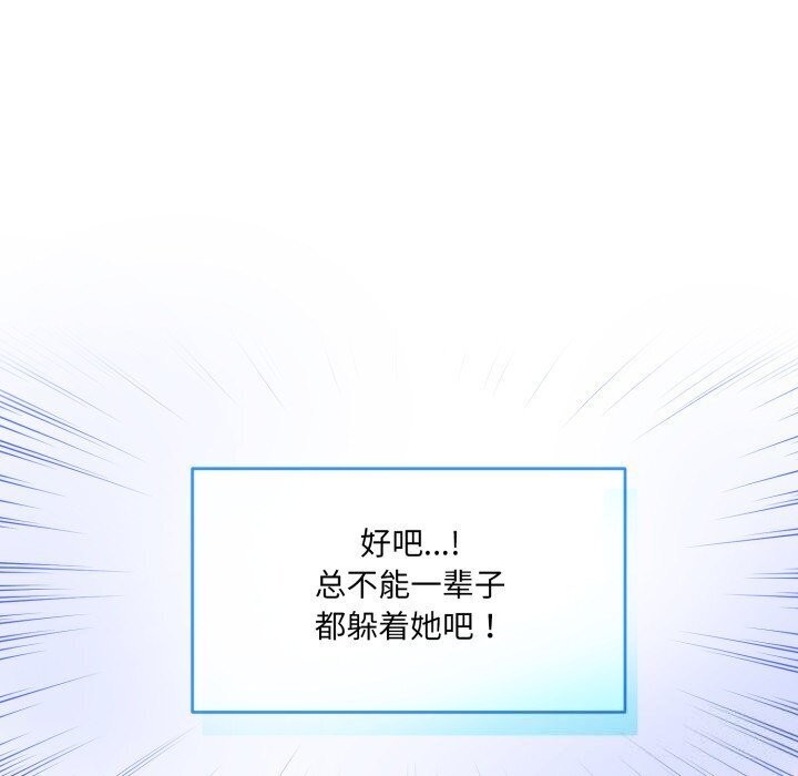 [韩国漫画] 撕开冰山女神的面具 剧情,OL#[122P]-115