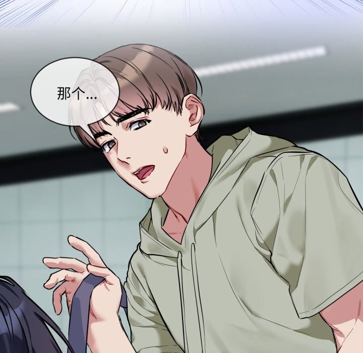 [韩国漫画] 撕开冰山女神的面具 剧情,OL#[122P]-116