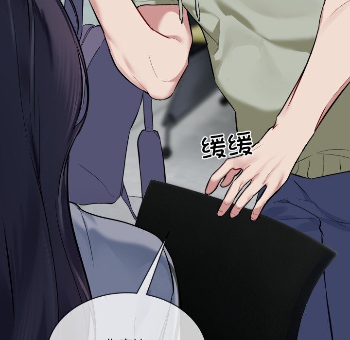 [韩国漫画] 撕开冰山女神的面具 剧情,OL#[122P]-117