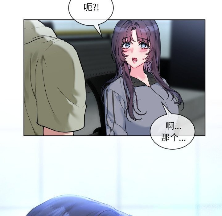 [韩国漫画] 撕开冰山女神的面具 剧情,OL#[122P]-119