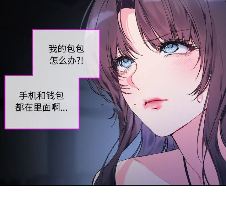 [韩国漫画] 撕开冰山女神的面具 剧情,OL#[122P]-15