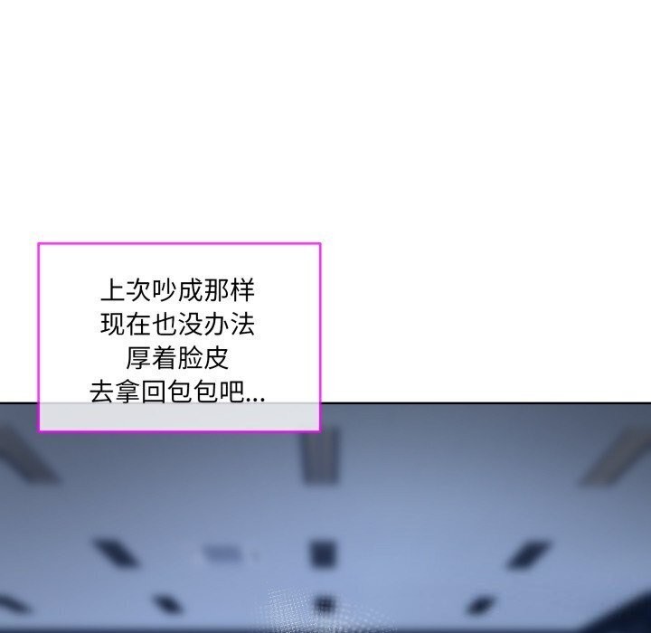 [韩国漫画] 撕开冰山女神的面具 剧情,OL#[122P]-16