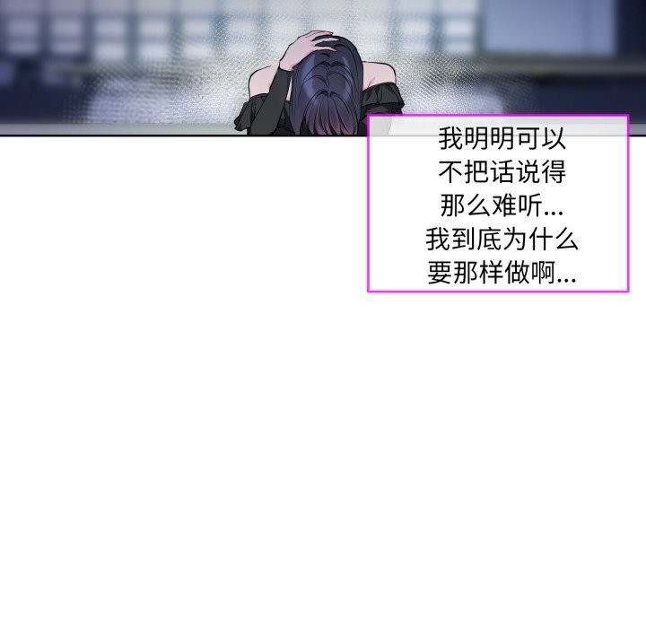 [韩国漫画] 撕开冰山女神的面具 剧情,OL#[122P]-18