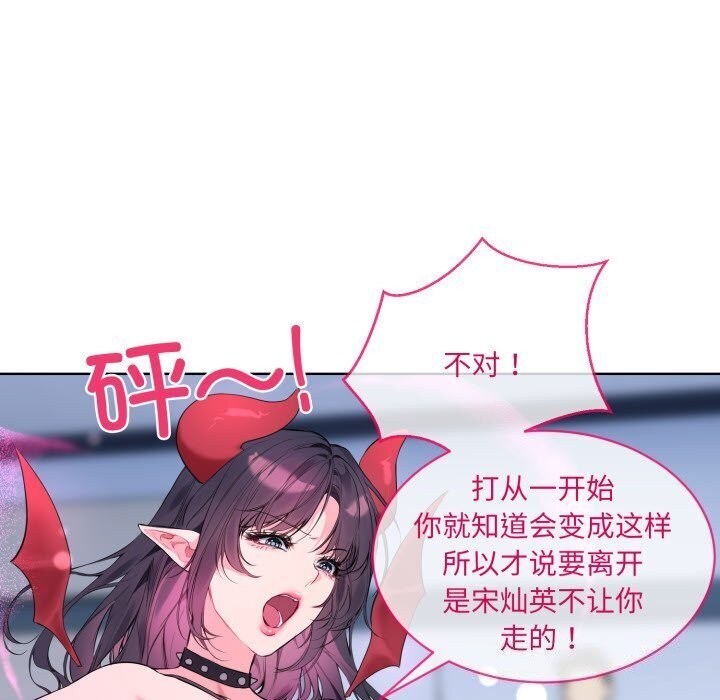 [韩国漫画] 撕开冰山女神的面具 剧情,OL#[122P]-19