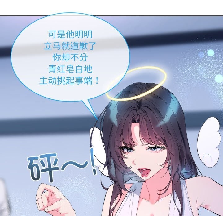 [韩国漫画] 撕开冰山女神的面具 剧情,OL#[122P]-21