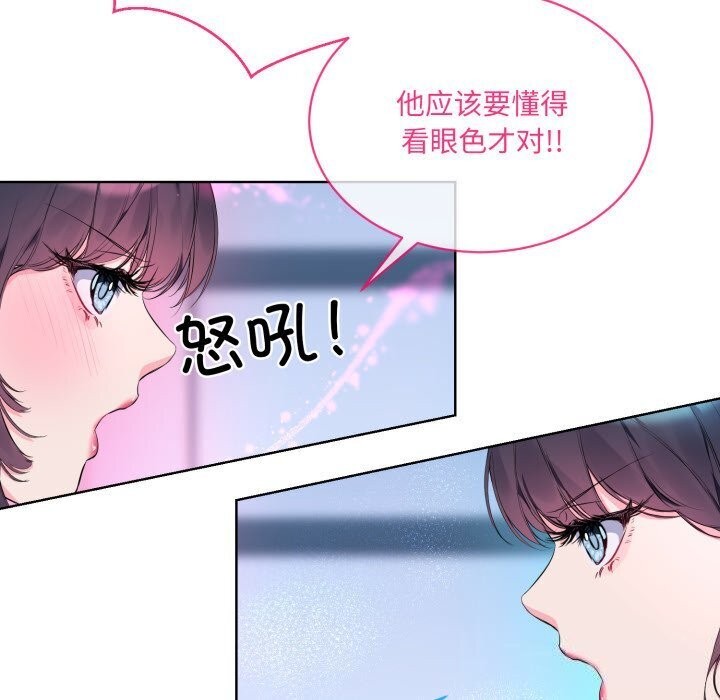 [韩国漫画] 撕开冰山女神的面具 剧情,OL#[122P]-24