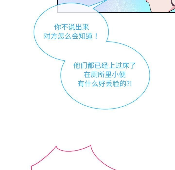 [韩国漫画] 撕开冰山女神的面具 剧情,OL#[122P]-25