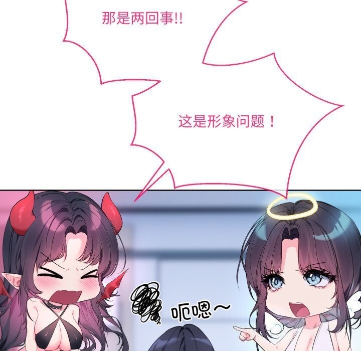 [韩国漫画] 撕开冰山女神的面具 剧情,OL#[122P]-26