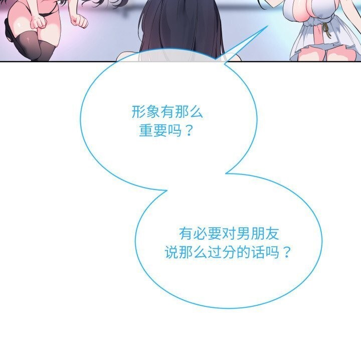 [韩国漫画] 撕开冰山女神的面具 剧情,OL#[122P]-27