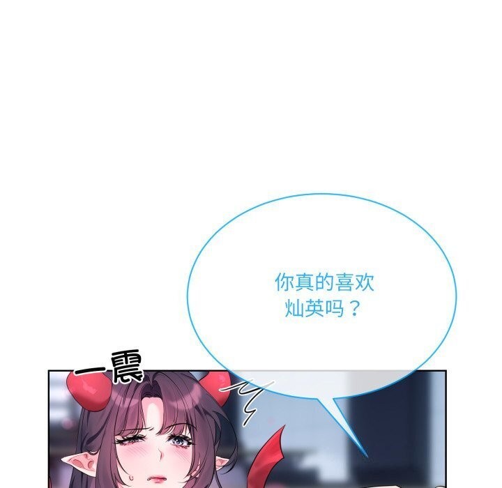 [韩国漫画] 撕开冰山女神的面具 剧情,OL#[122P]-28