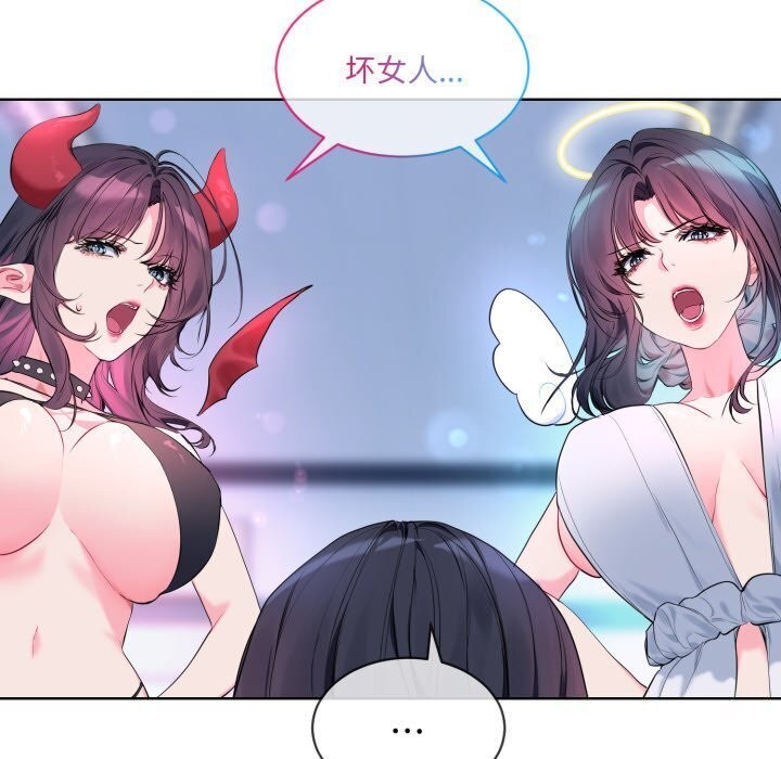 [韩国漫画] 撕开冰山女神的面具 剧情,OL#[122P]-30